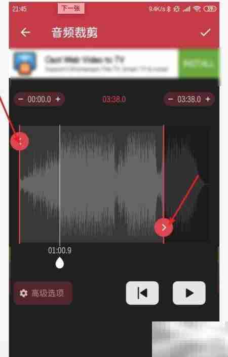 手机视频转音频教程