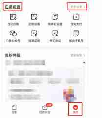 注销京东白条还有风险吗