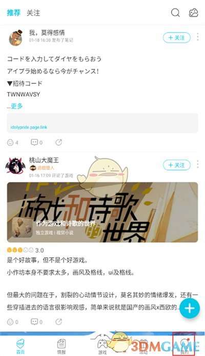 取消关注《QooApp》的简单方法