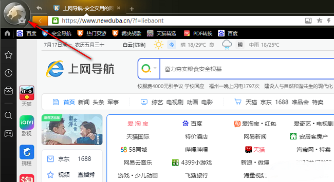猎豹浏览器修改缓存路径方法