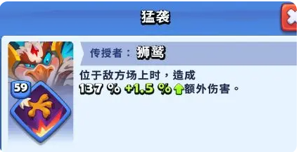 《进击的战场》狮鹫阵容搭配攻略