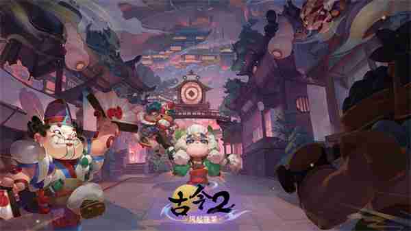 《古今2：风起蓬莱》公测FAQ