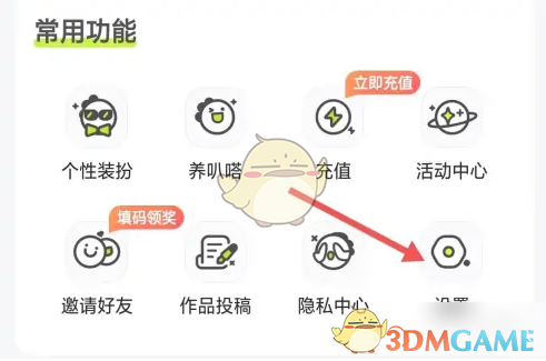 《爱奇艺叭嗒》青少年模式设置方法