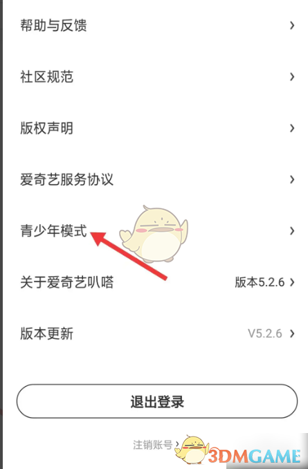 《爱奇艺叭嗒》青少年模式设置方法