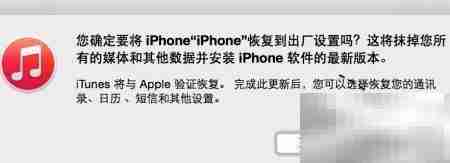 Mac恢复iPhone简单教程