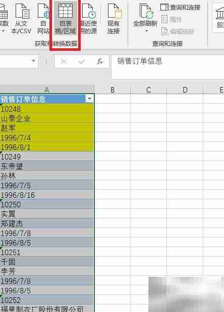 Power Query索引列详解