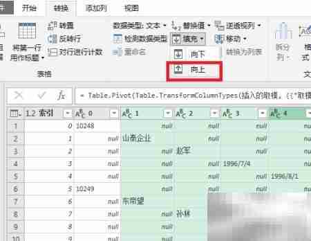 Power Query索引列详解