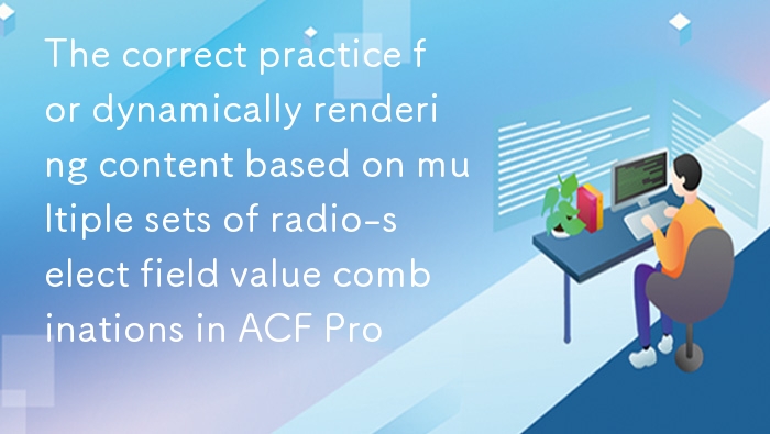 ACF Pro多字段组合动态内容渲染技巧
