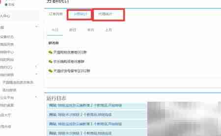 群易推功能与购买指南