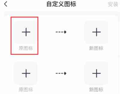 万能小组件怎么自定义图标
