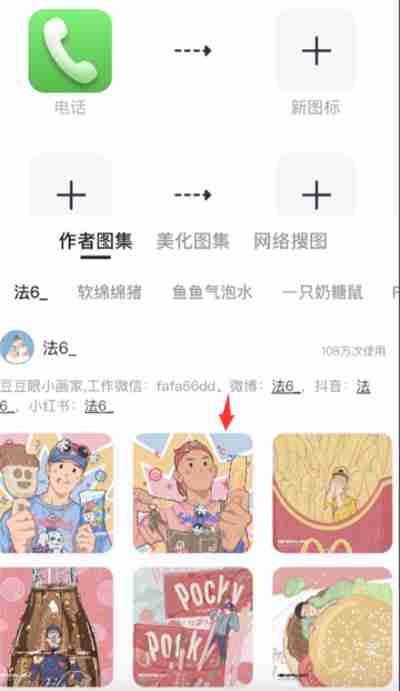 万能小组件怎么自定义图标