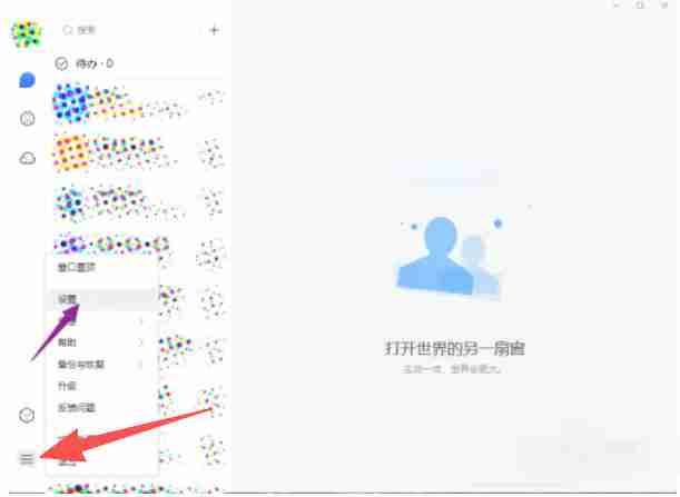 tim怎么设置独立的TIM锁密码？-tim设置独立TIM锁密码的方法