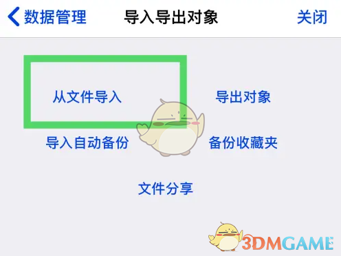 《奥维互动地图》导入数据教程