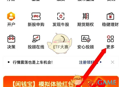 《平安证券》办理业务方法