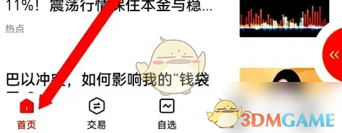 平安证券业务办理指南