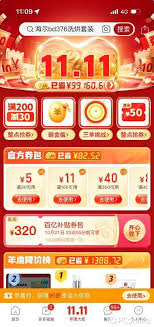 拼多多天降优惠券可信吗？