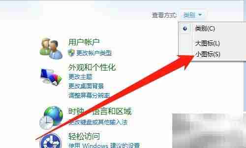 Win7桌面添加天气预报方法