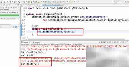 Spring中@Bean初始化与销毁方法