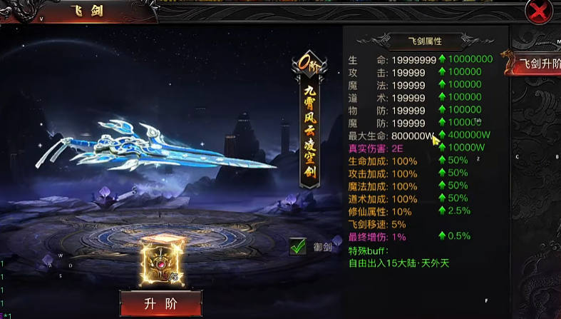 《烈火战神》弓箭手玩法介绍