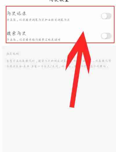 百度极速版怎么开启无痕浏览功能
