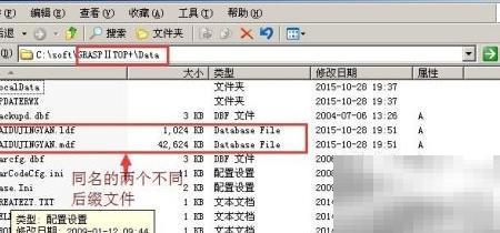 管家婆账套恢复步骤图解