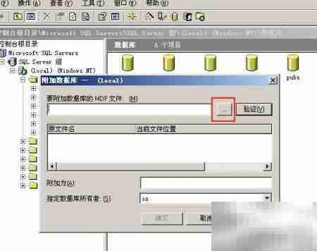 管家婆账套恢复图解