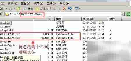 管家婆账套恢复图解