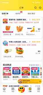 美团外卖优惠券如何叠加使用