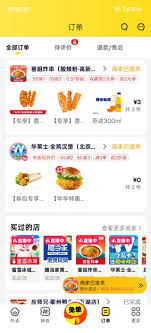 美团外卖优惠券怎么叠加使用