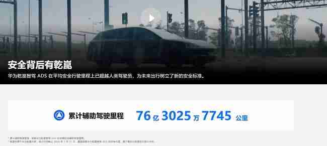  智驾感知迈入“超清”时代：解码鸿蒙智行全新激光雷达的技术颠覆力 