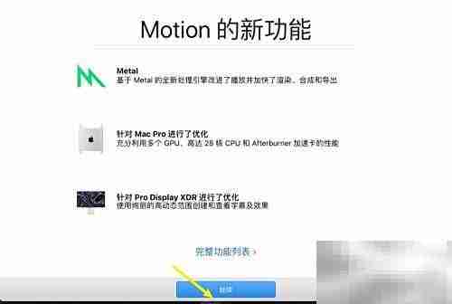 Motion安装教程