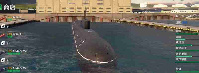 现代战舰潜艇怎么选 最强潜艇性能详细对比