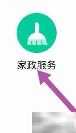 西安社区家政服务查询指南