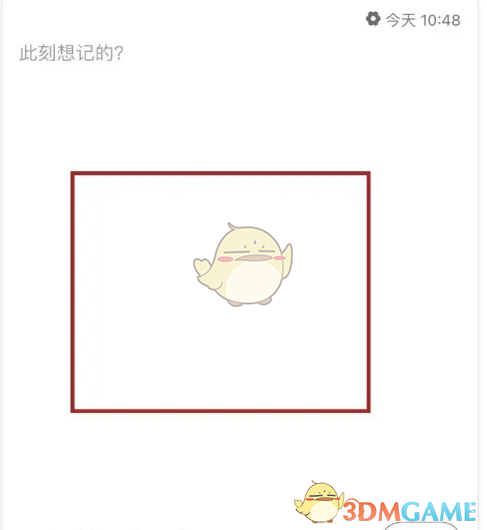 《新浪邮箱》添加笔记方法