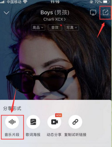酷我音乐怎么截取音乐片段 酷我音乐截取音乐片段方法介绍