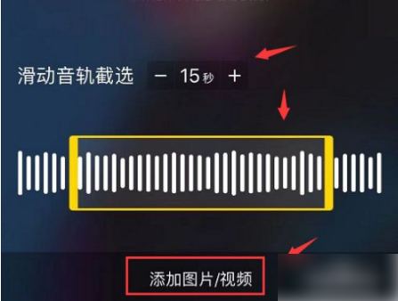 酷我音乐怎么截取音乐片段 酷我音乐截取音乐片段方法介绍