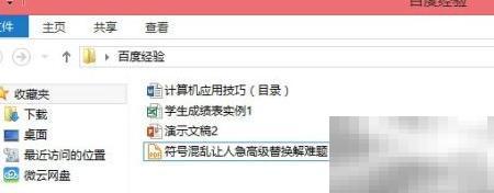 预览Office文件内容方法