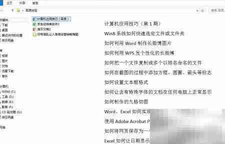 快速预览Office文件内容