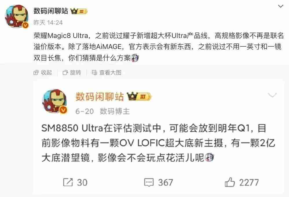  荣耀 300 系列系统升级，后续多款新机待发 