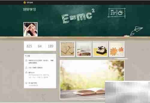 QQ空间8.0内测资格领取攻略