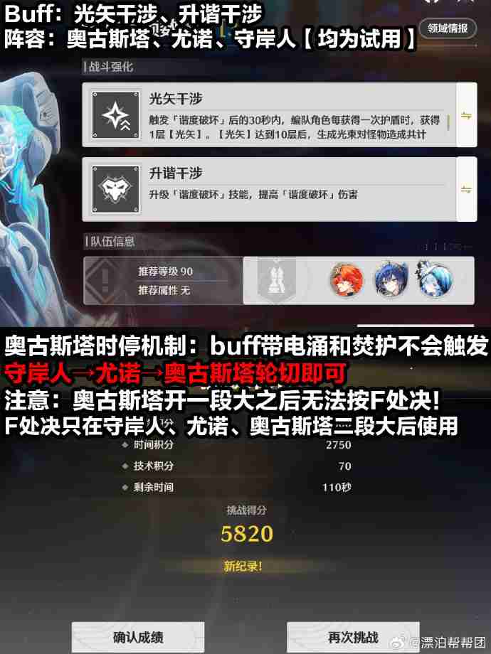 鸣潮仿声战略第六关怎么过-鸣潮仿声战略第六关攻略