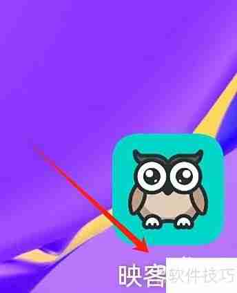 映客直播购物助手查看方法