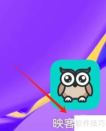 映客直播购物助手怎么开启