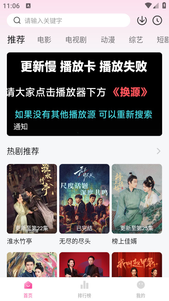 追剧喵已下载影片怎么删除