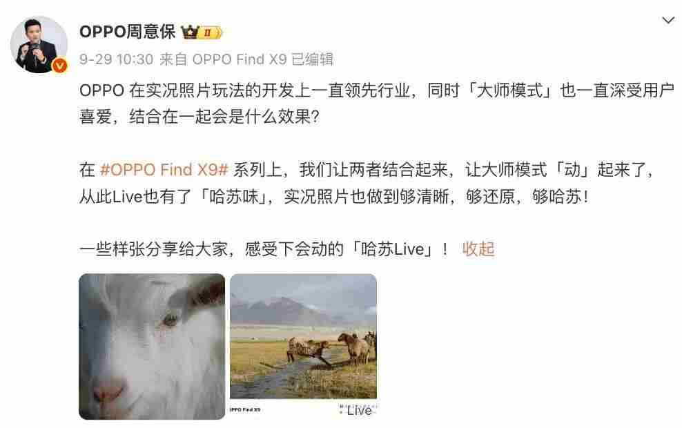 OPPO Find X9 通讯能力升级，全系大电池加持 