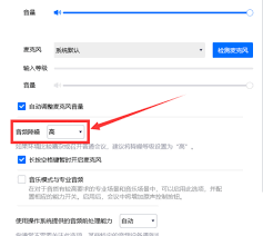 腾讯会议如何设置会议降噪