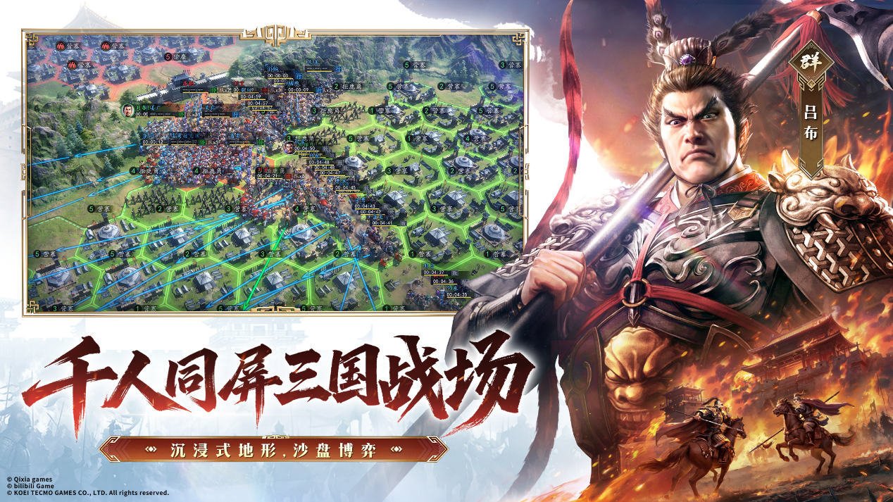光荣特库摩正版授权《三国志：王道天下》今日首曝全平台预约开启！