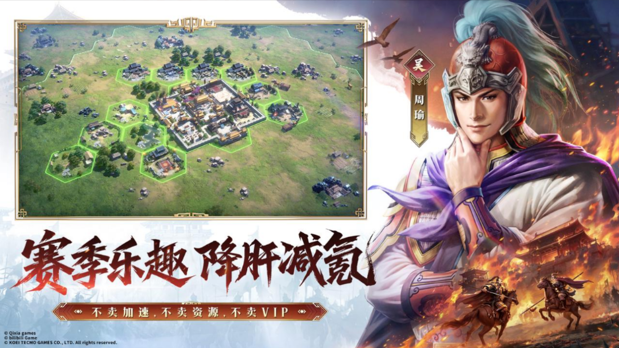 光荣特库摩正版授权《三国志：王道天下》今日首曝全平台预约开启！