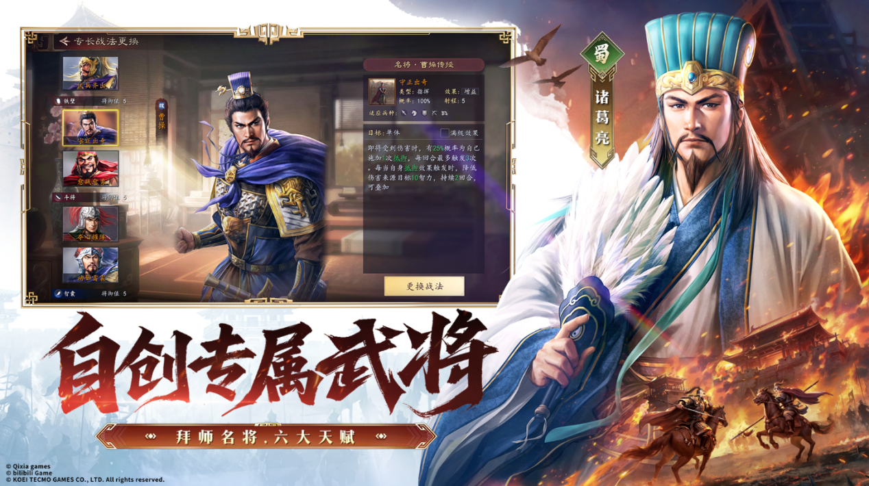 光荣特库摩正版授权《三国志：王道天下》今日首曝全平台预约开启！
