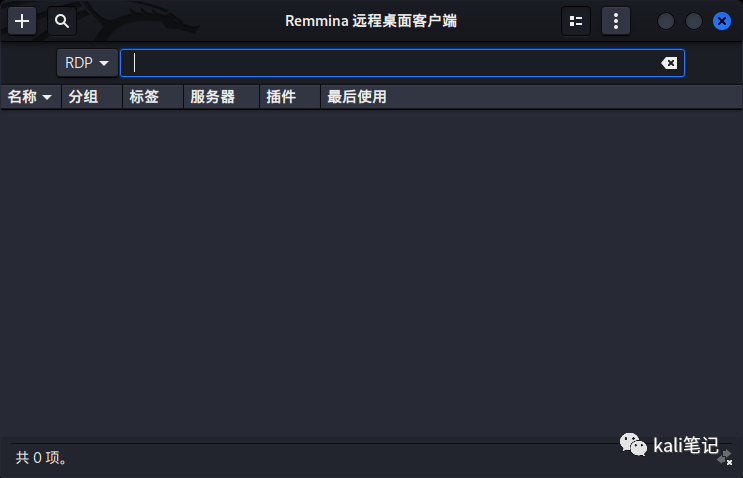 Linux 如何连接Windows远程桌面